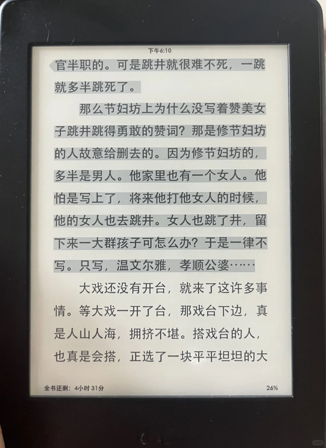 kindle的阅读效果真的很好！