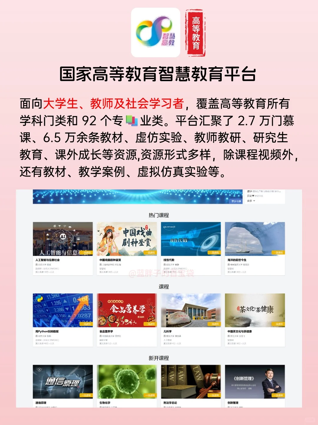11个国家出品的学习神器，每一个都是精品！