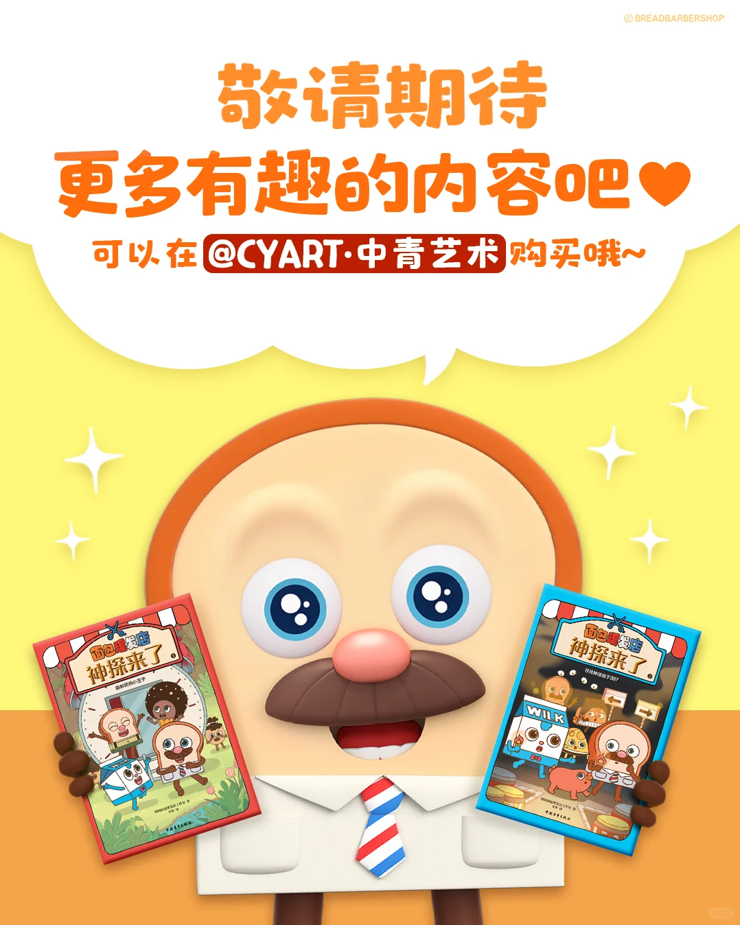 久等啦! <神探来了>系列新书惊喜上线✨