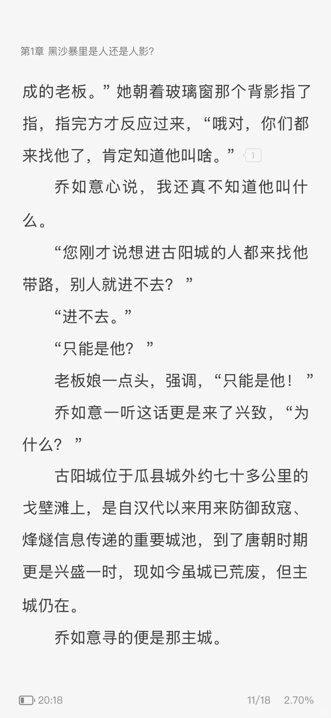 好香的梗！男女双强➕超A➕奇幻悬疑