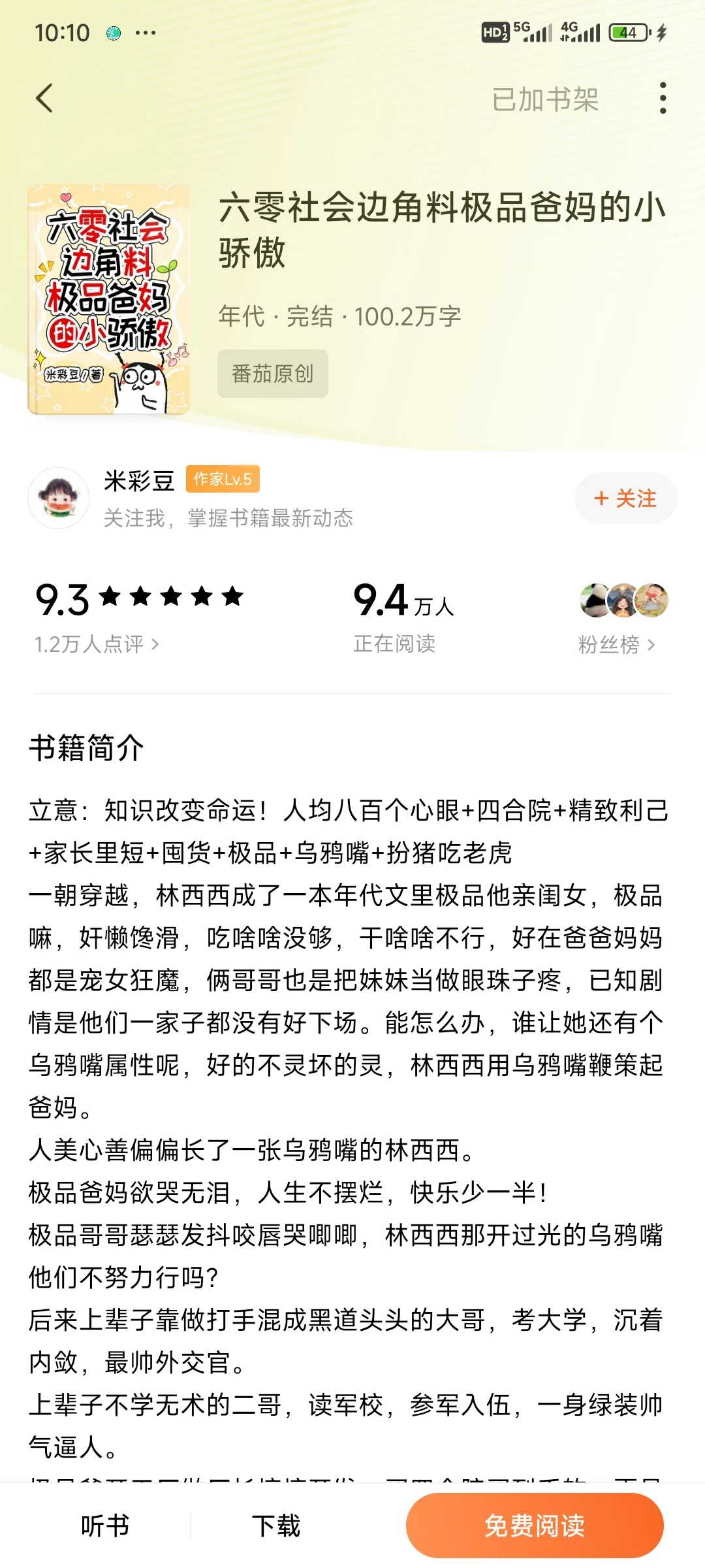 年代文📜✨看我如何改造混混老公！躺平！
