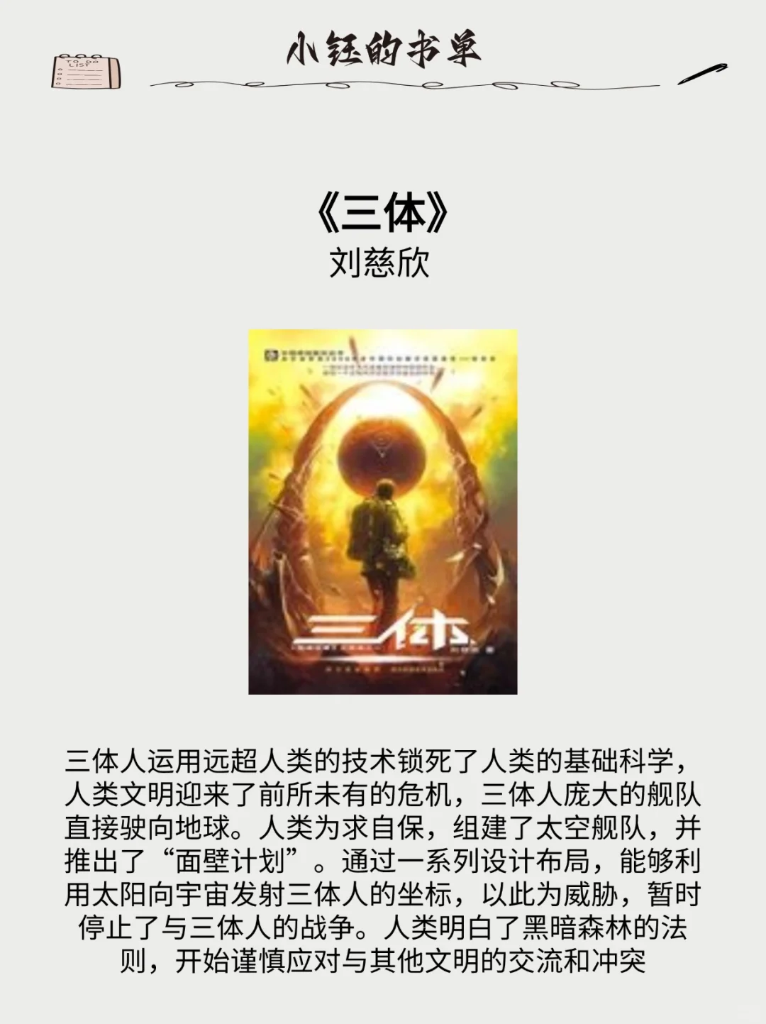 6本被吹上天的书，读完发现比吹的还牛！