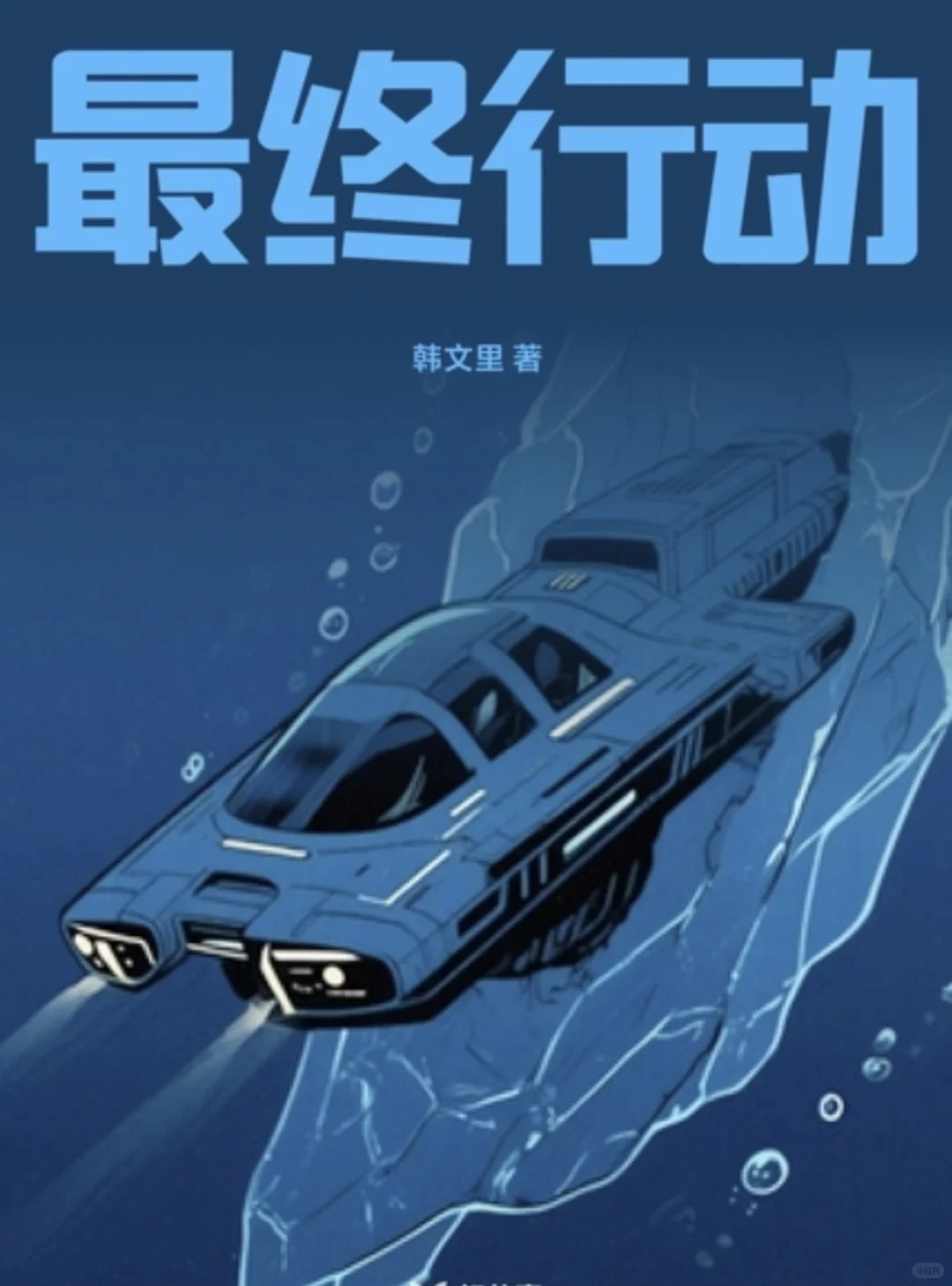 最近发现的几个短篇，适合摸鱼、通勤路上看
