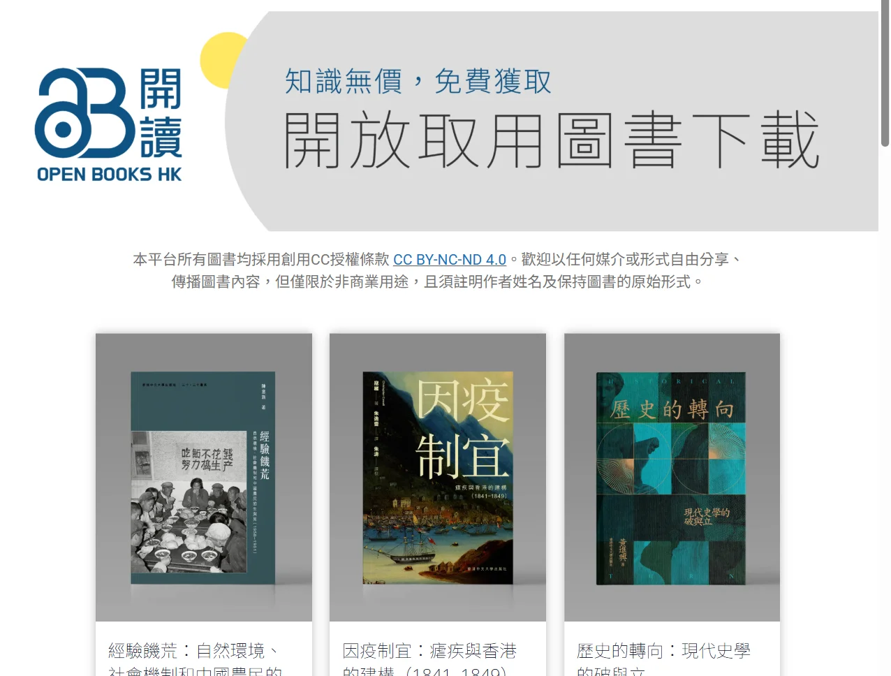 香港免费电子书资源渠道（官方）