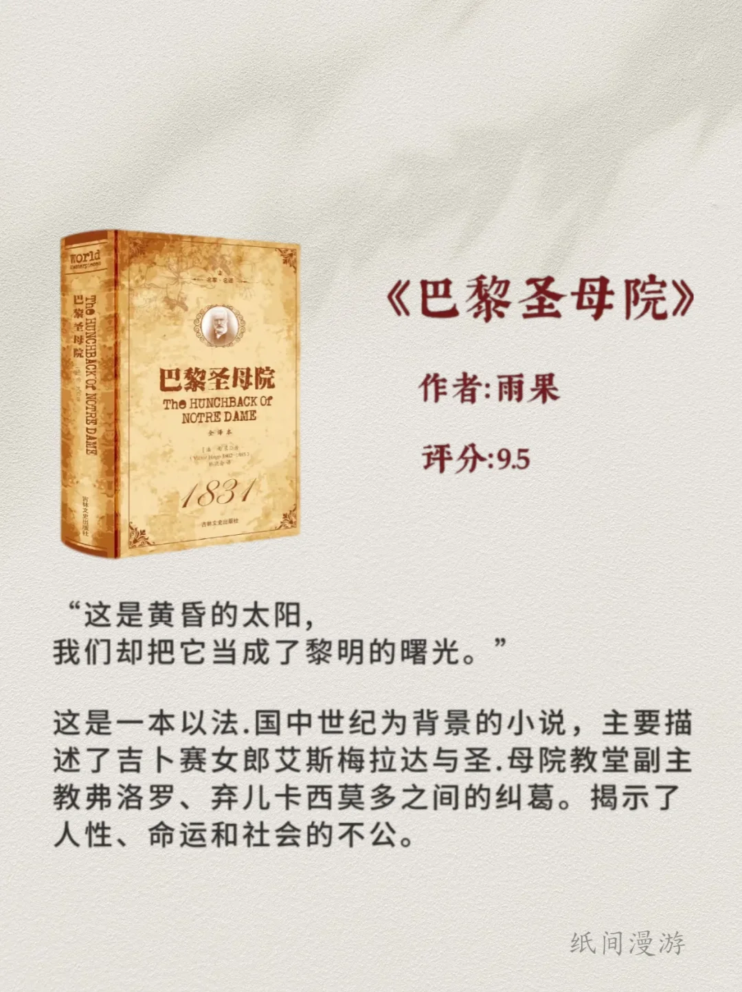 10 本名著解锁人生答案✨