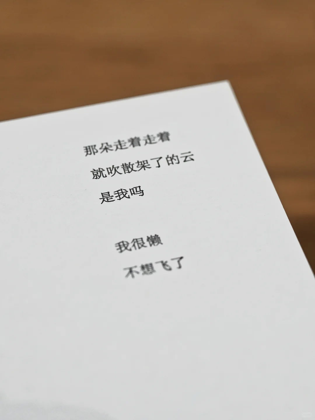 因为太喜欢，我把这本书抄下来了