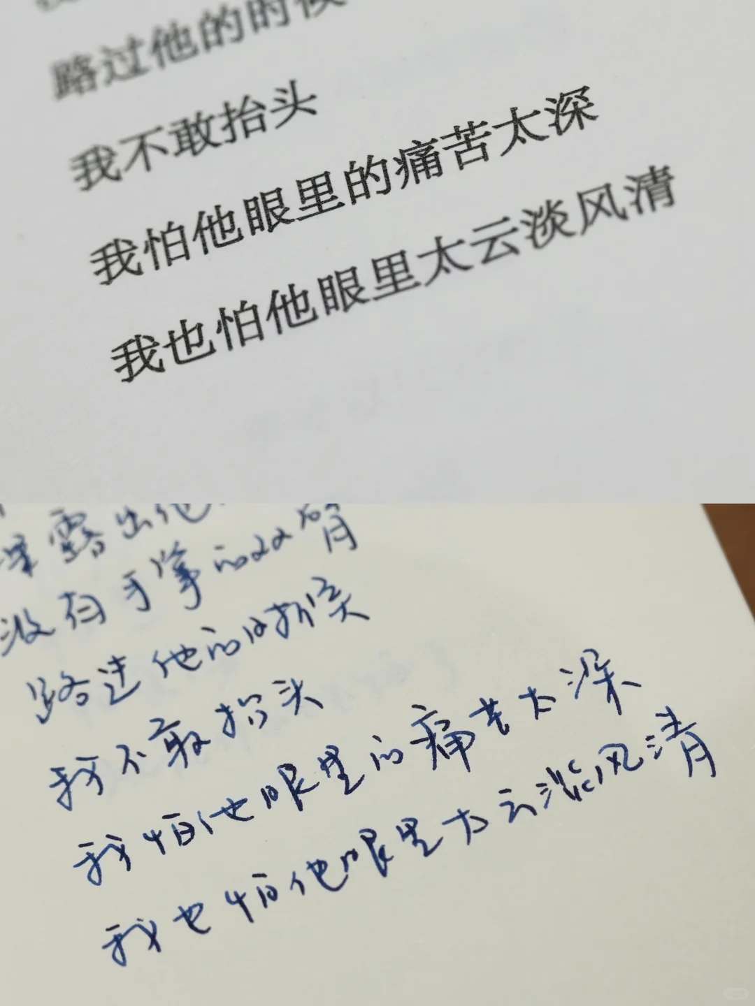 因为太喜欢，我把这本书抄下来了