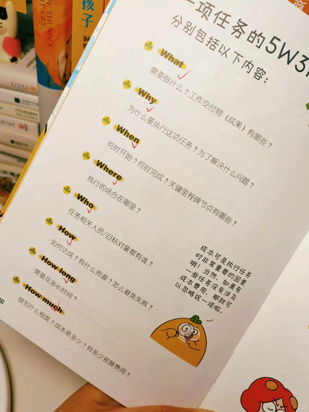 打工人的救星来啦！这本书让你干活不累