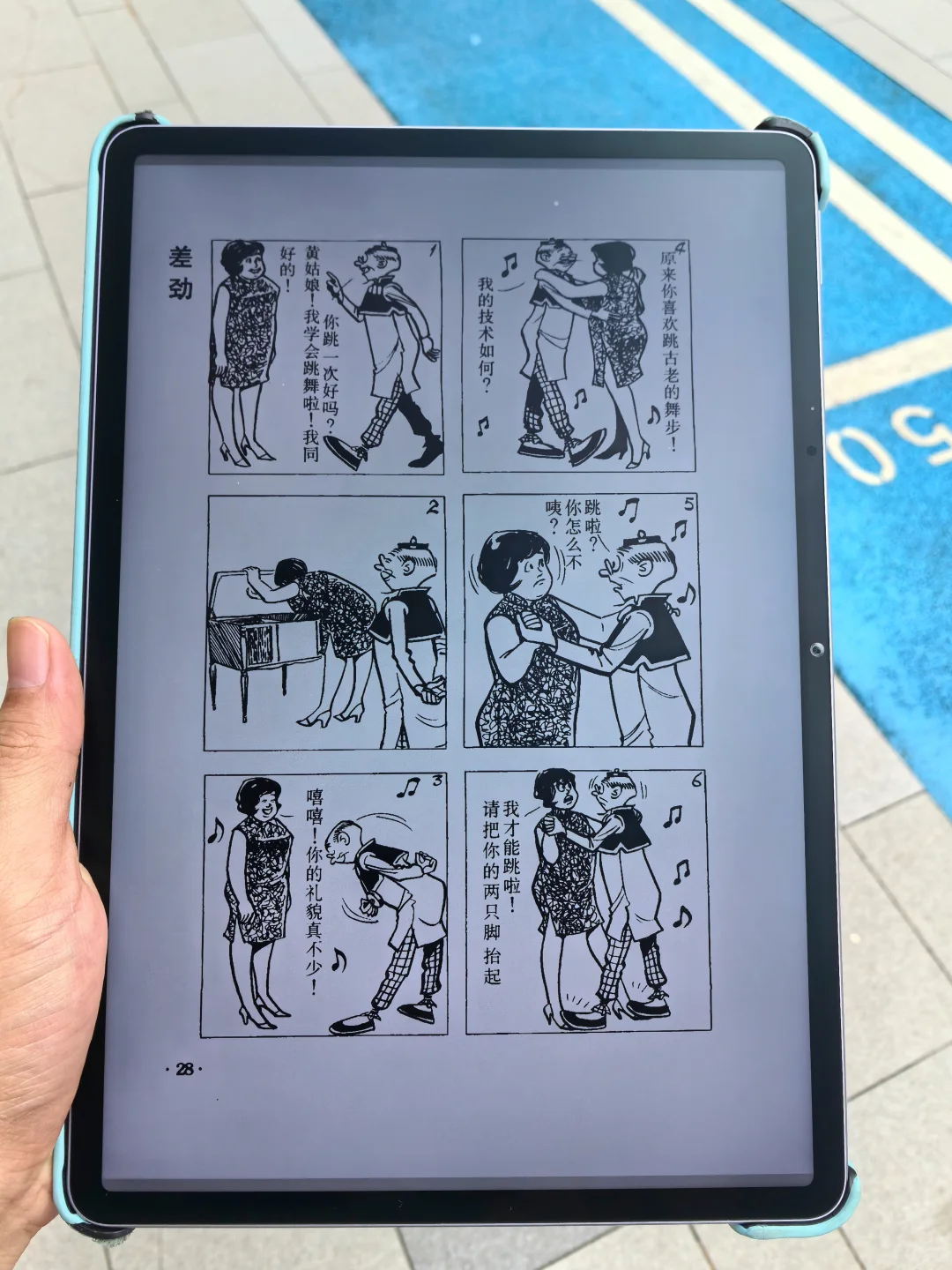 原来Kindle真的可以嘎嘎炫电子书啊啊啊！！