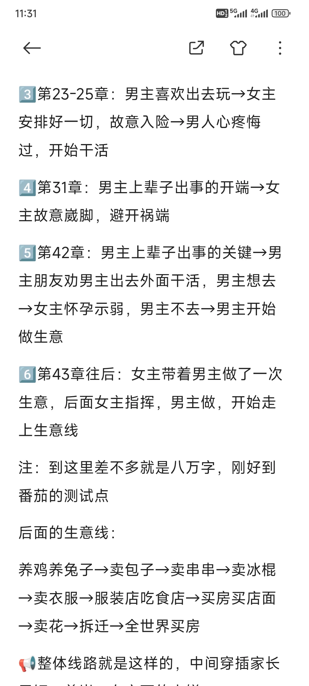 年代文📜✨看我如何改造混混老公！躺平！