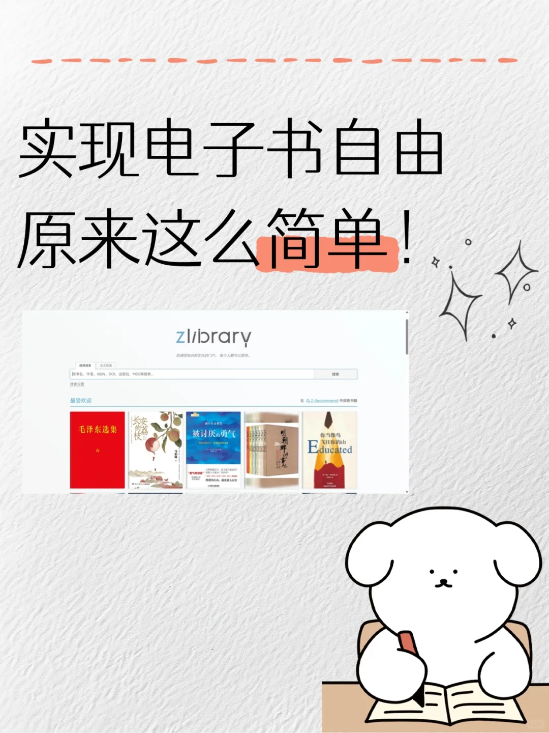 免费电子书下载资源，实现电子书自由