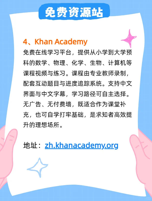 分享5个可白嫖的资源站