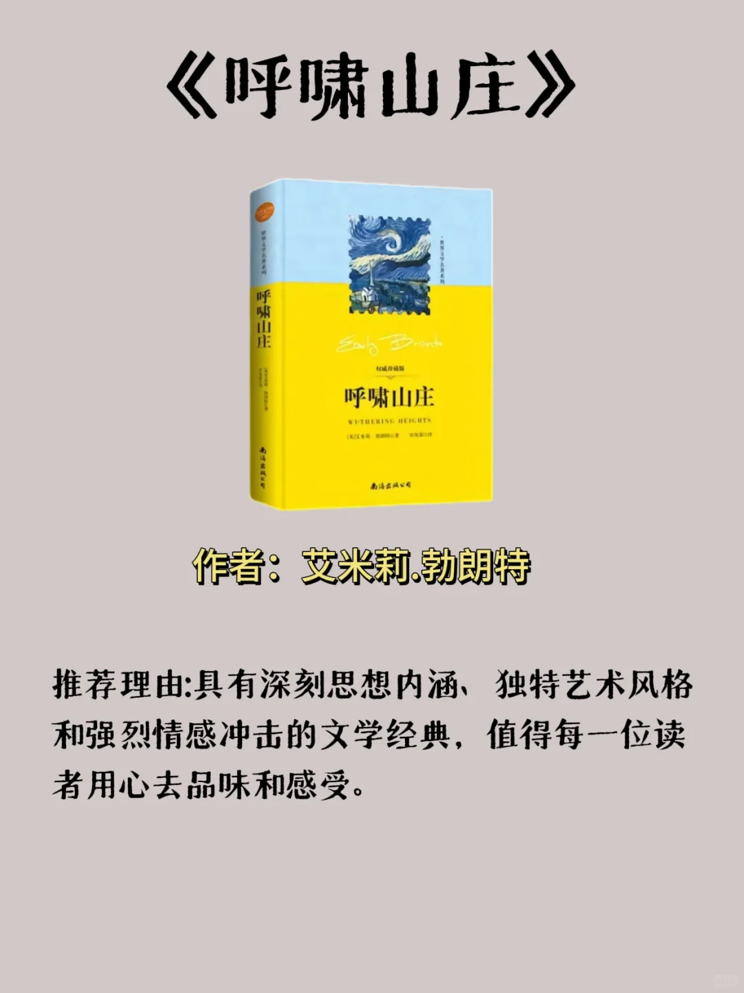 世界公认的十大名著，一定要逼自己读完！