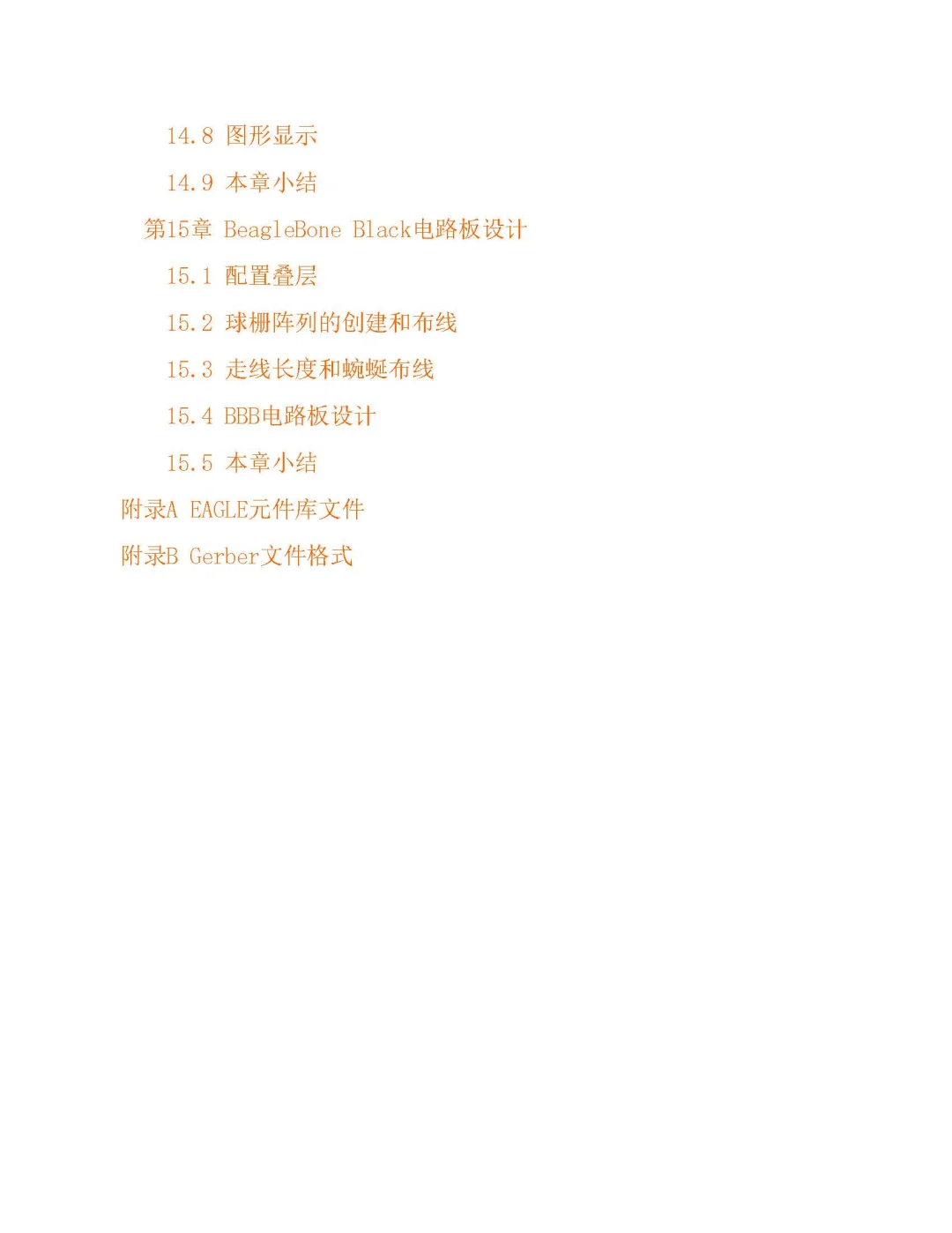 优秀图书推荐-高质量PCB设计入门