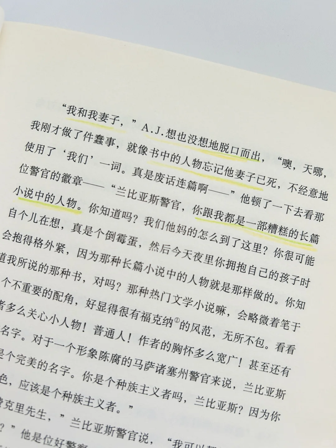 又一次在通勤路上泪崩💧