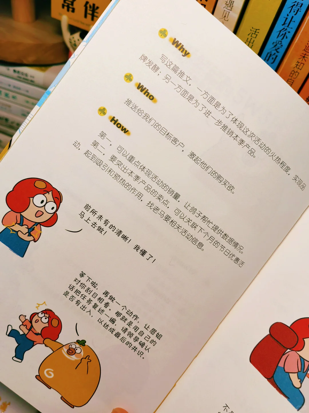 打工人的救星来啦！这本书让你干活不累