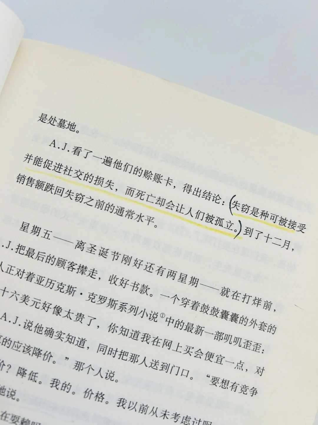 又一次在通勤路上泪崩💧