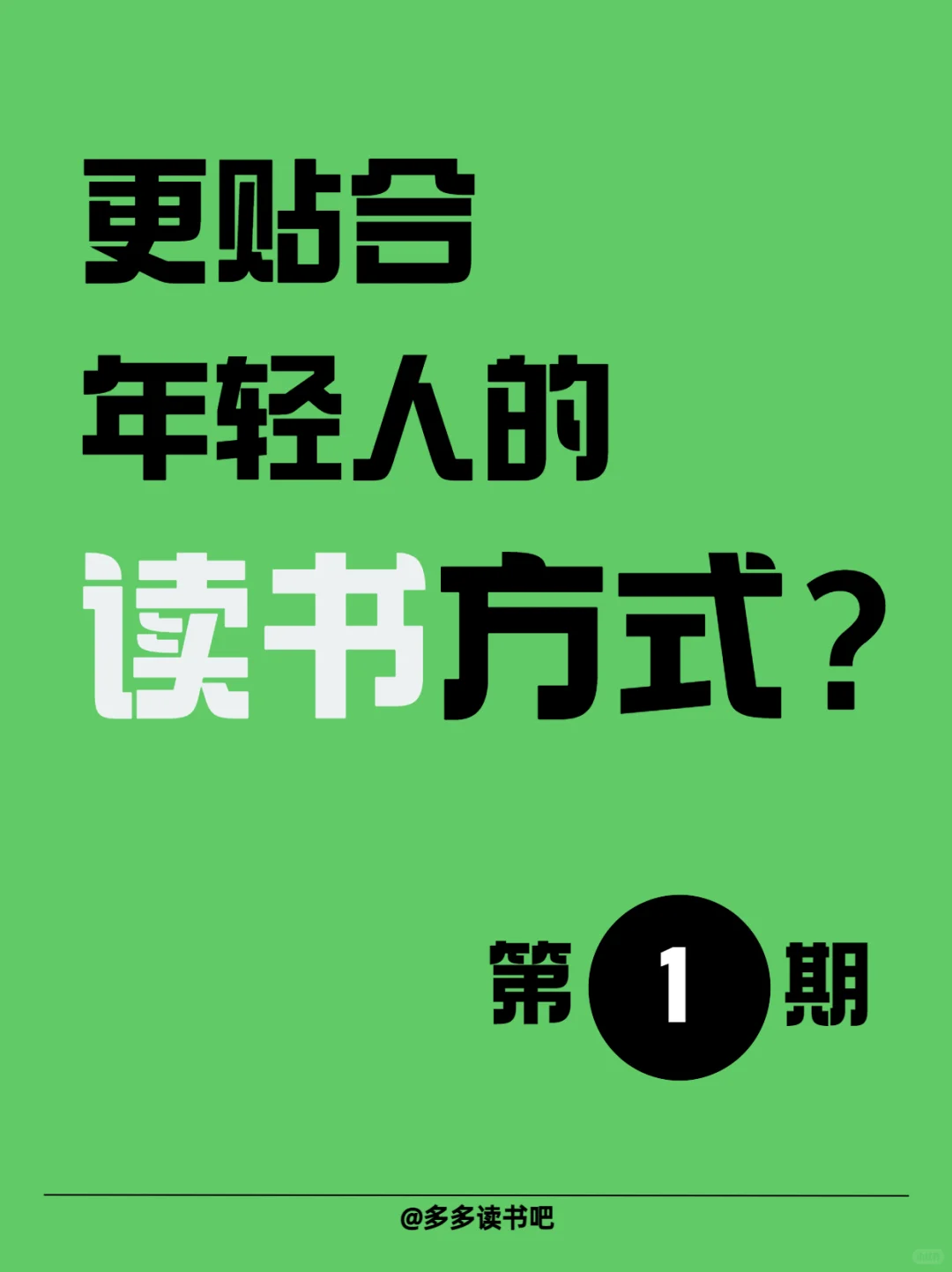 通勤碎片时间读！经典名著不踩雷✅