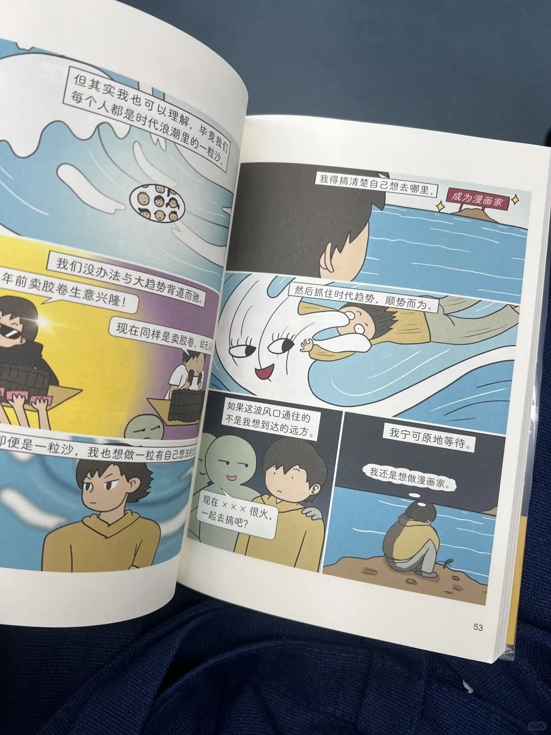 通勤书单｜探索不上班的人生，是打工人的梦想