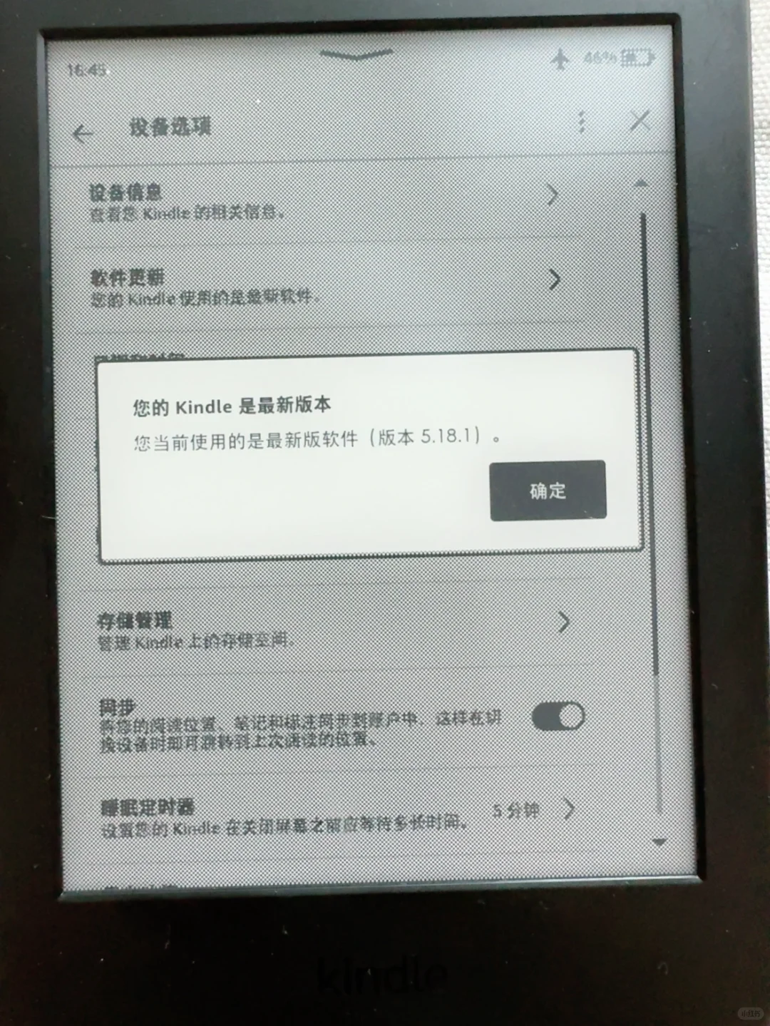 九敏啊～二手Kindle偷偷更新固件了❗️