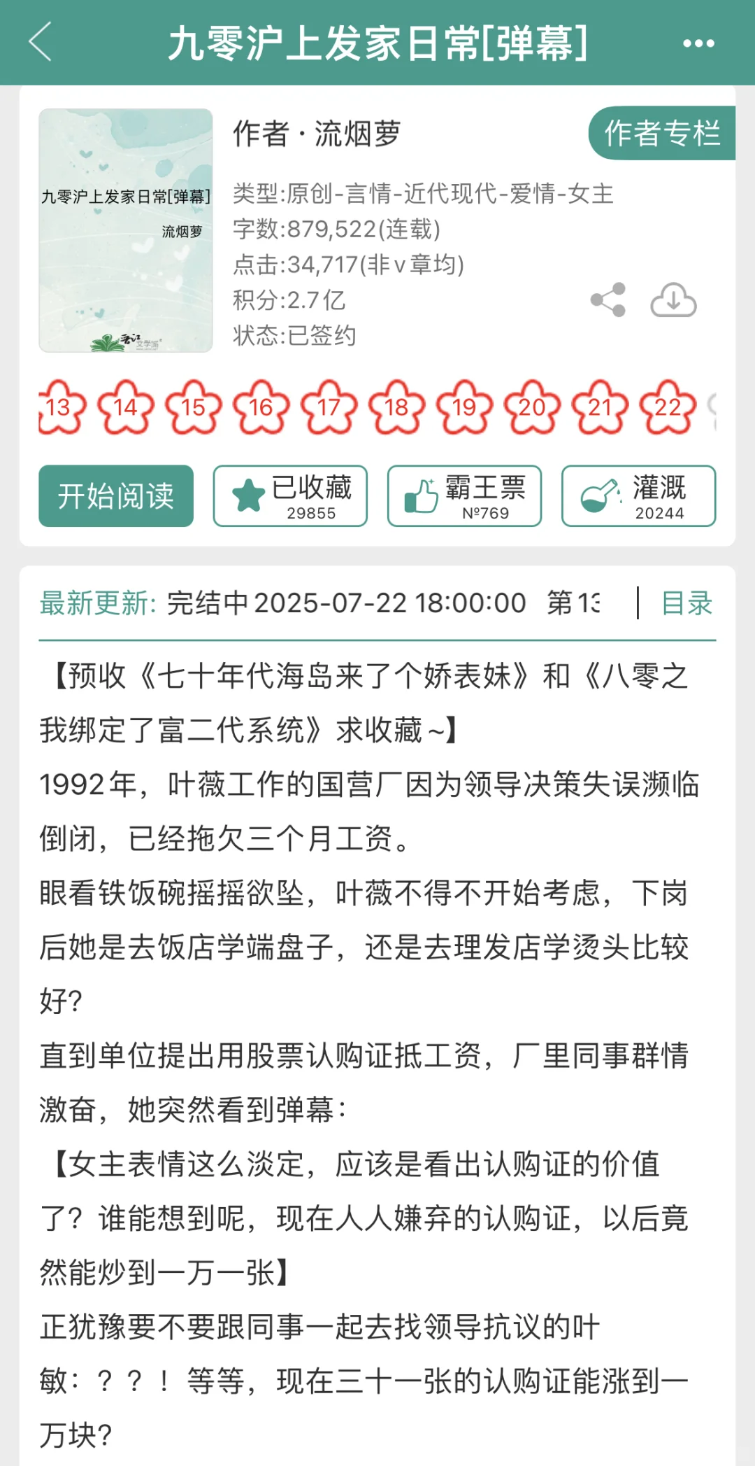 就这个年代文爽爽爽爽