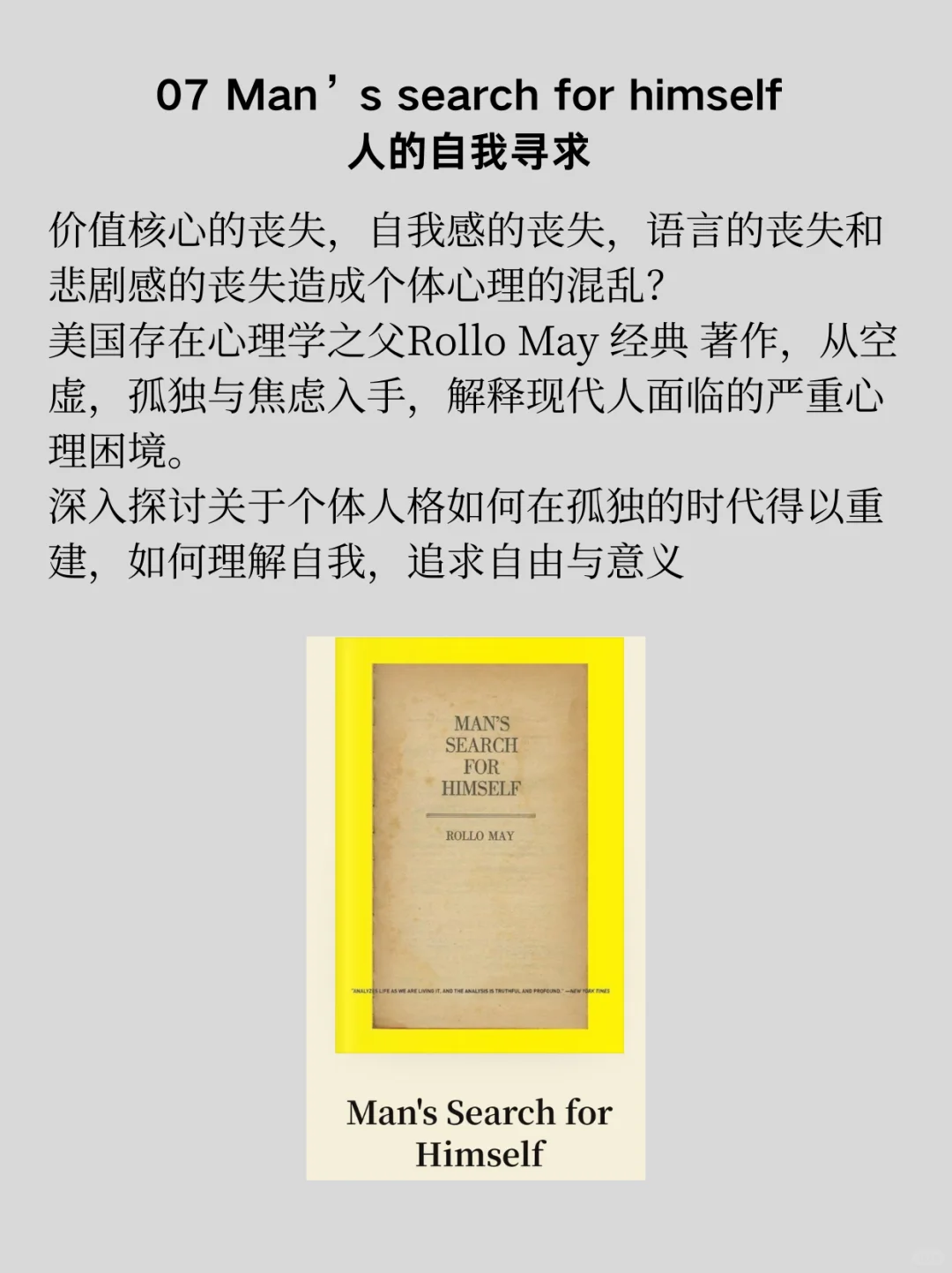 纽约客推荐：TOP8 人生解惑书单