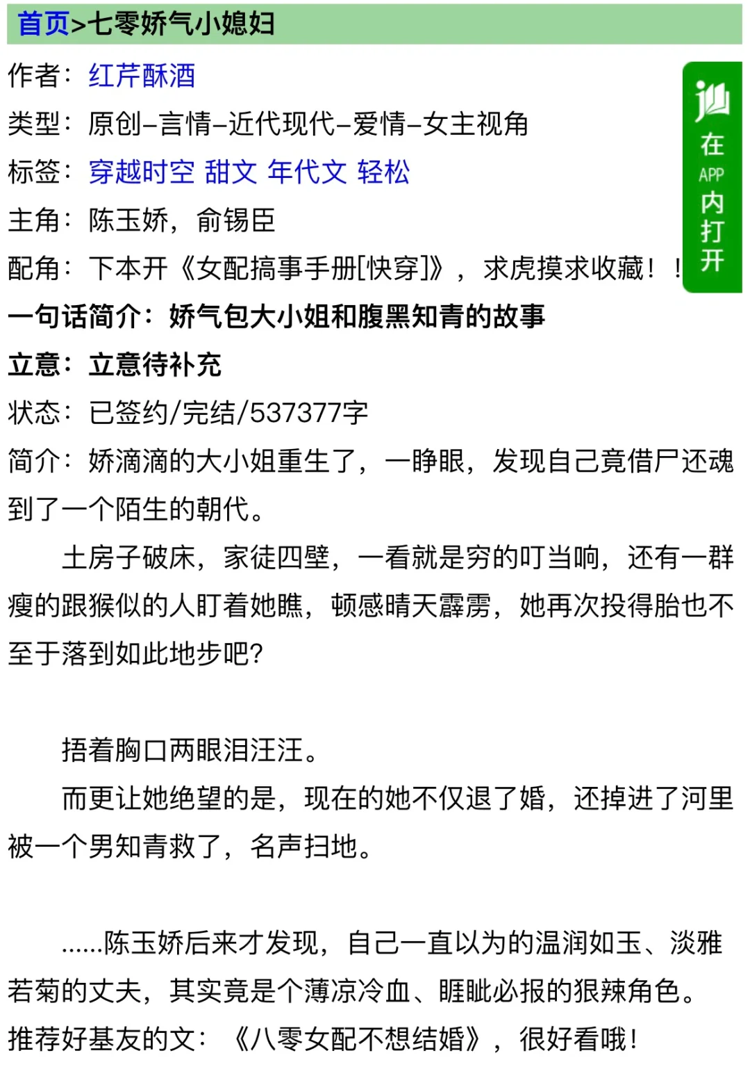 二刷年代文 一看一个不吱声
