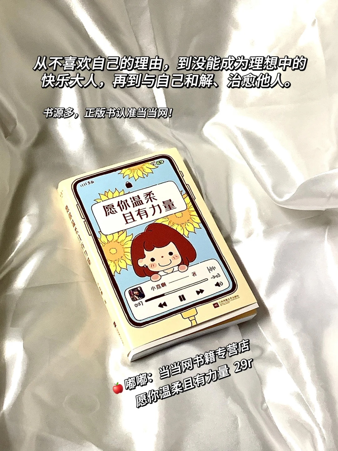 “通勤书单：一些适合在路上读的巴掌小书。”