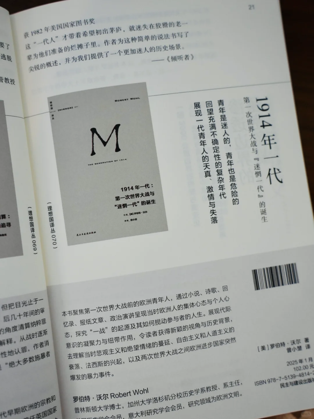 理想国2025书目来啦！点击领取电子版~