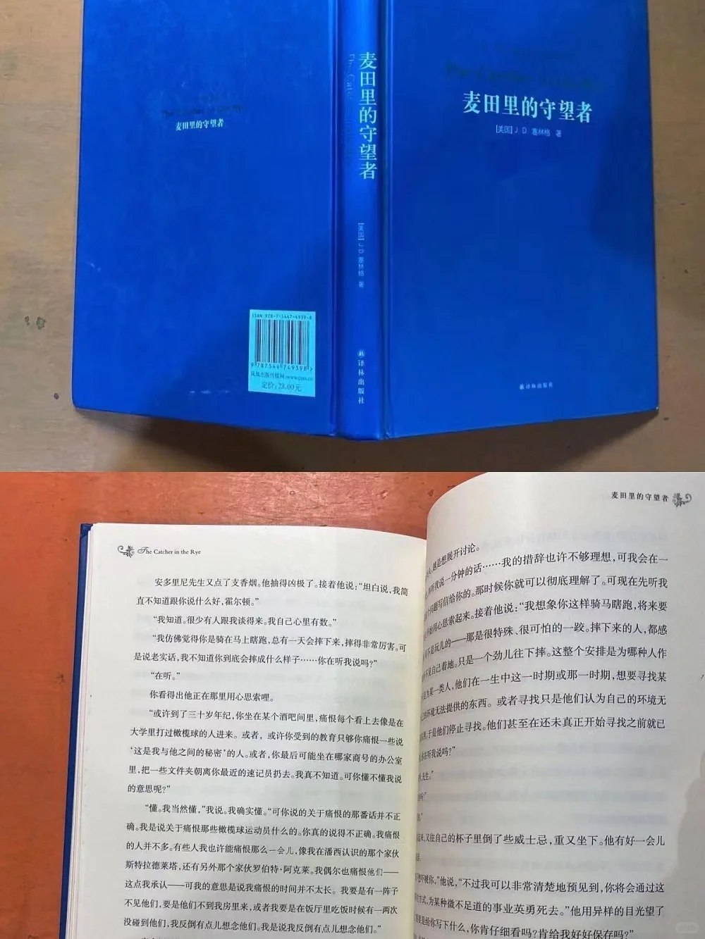 9元出二手书世界经典名著·经典译林出版社