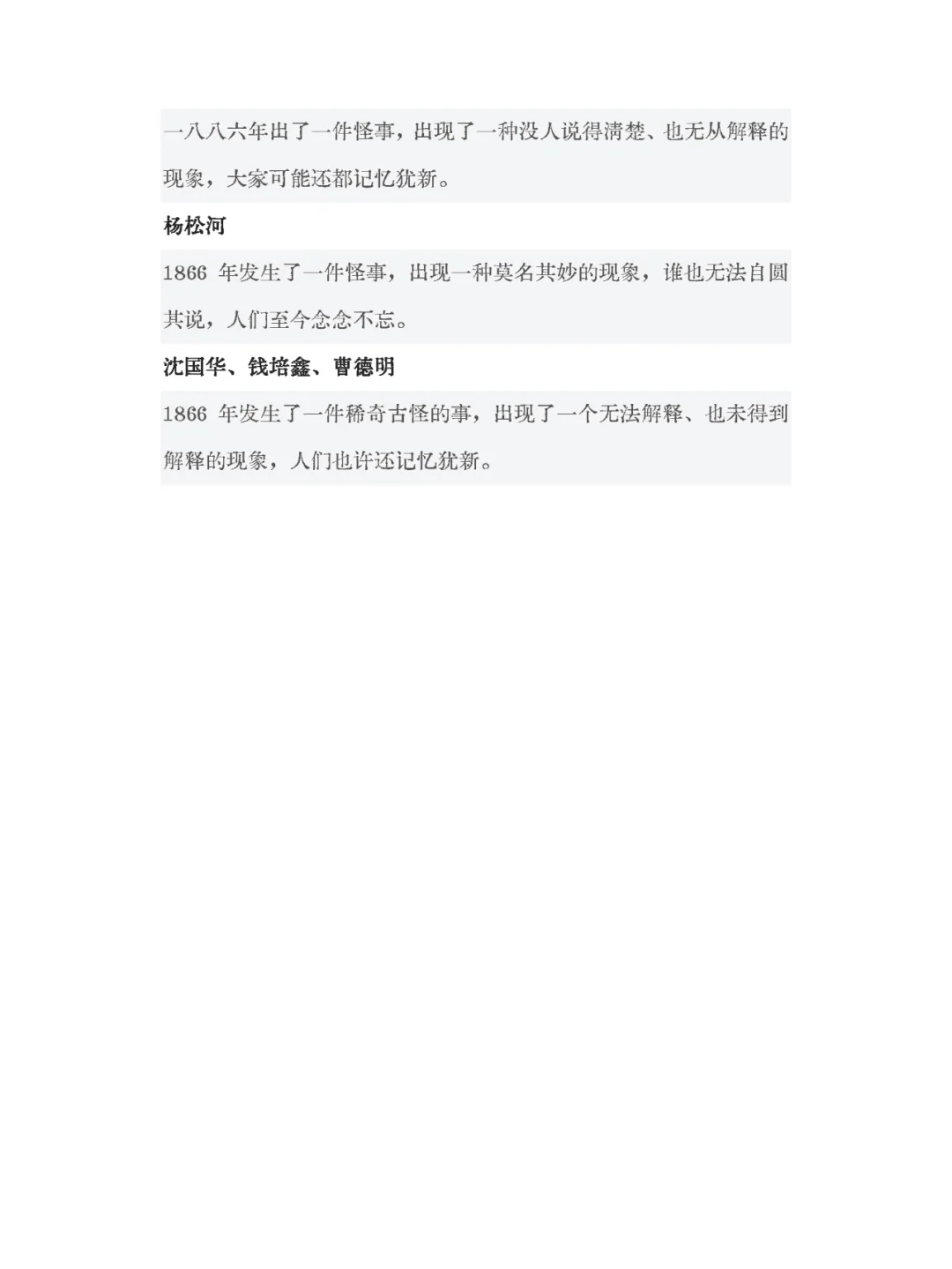 多部法国名著译本对比