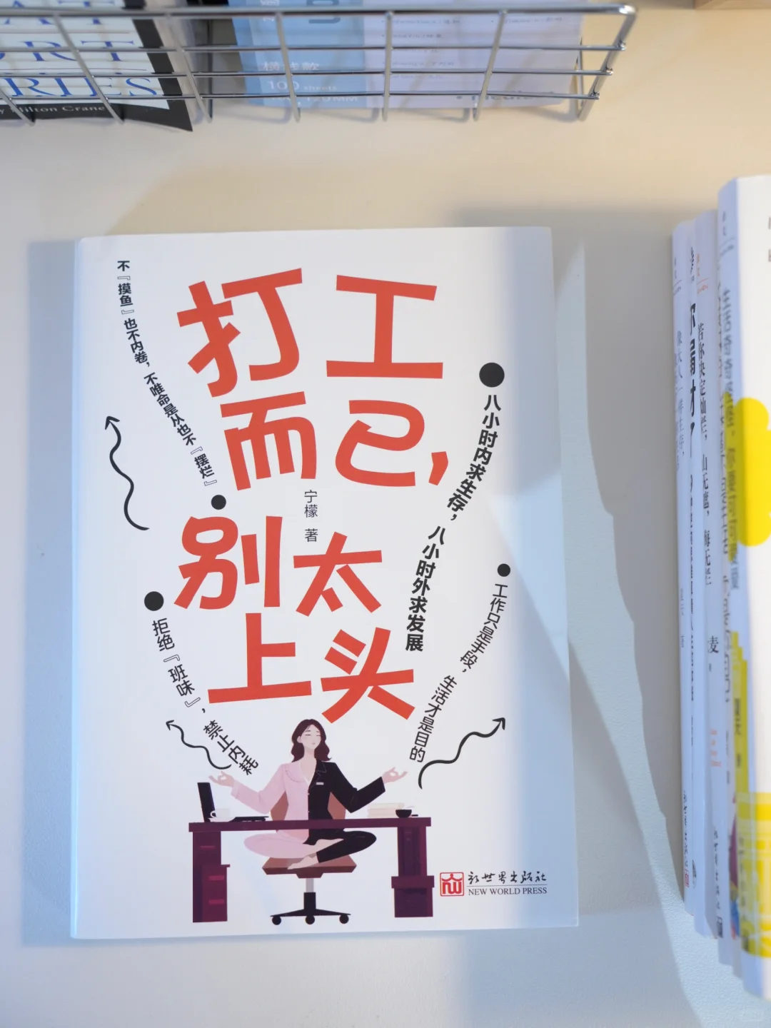 职场人必读丨这6本书让你在职场中闪闪发光