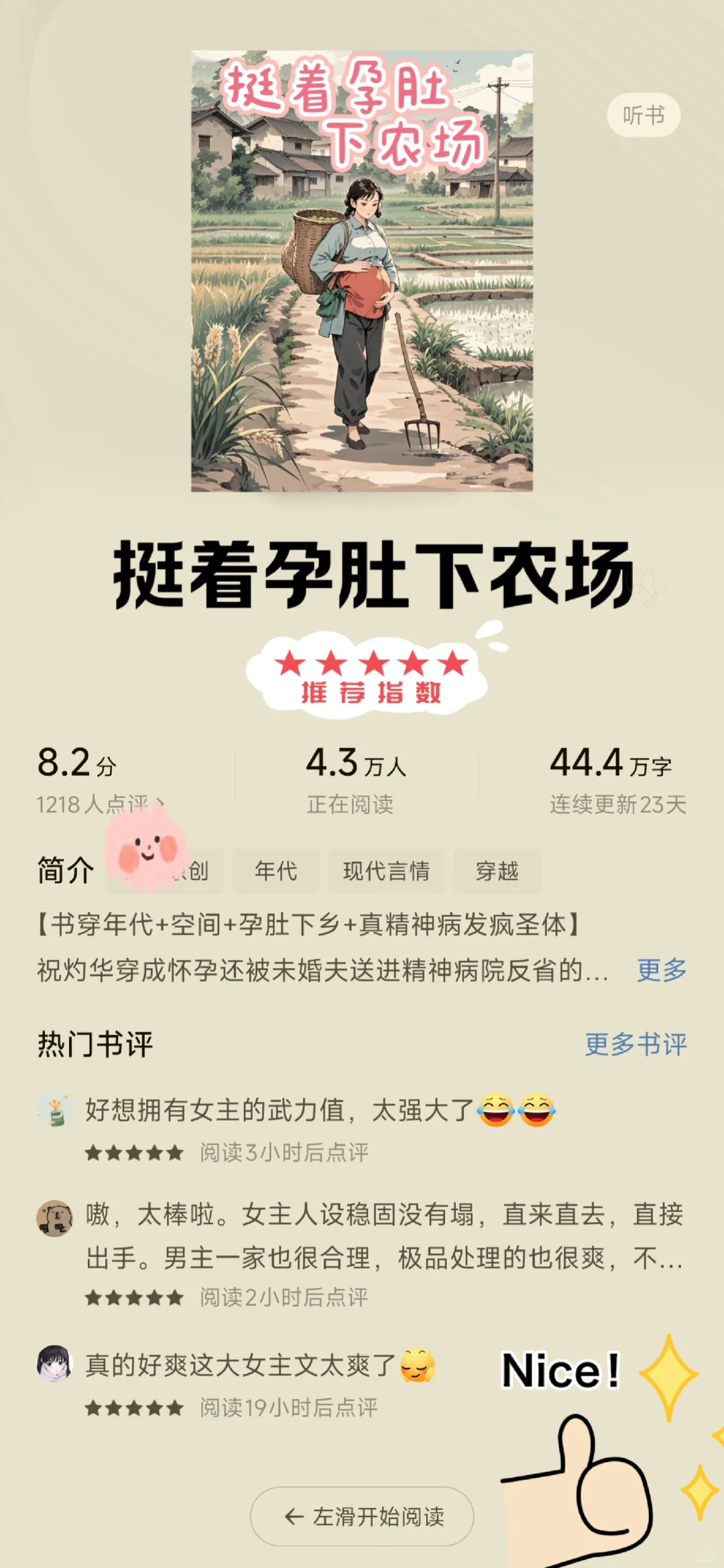 这5⃣️本年代文熬夜必看❗终于淘到金子了