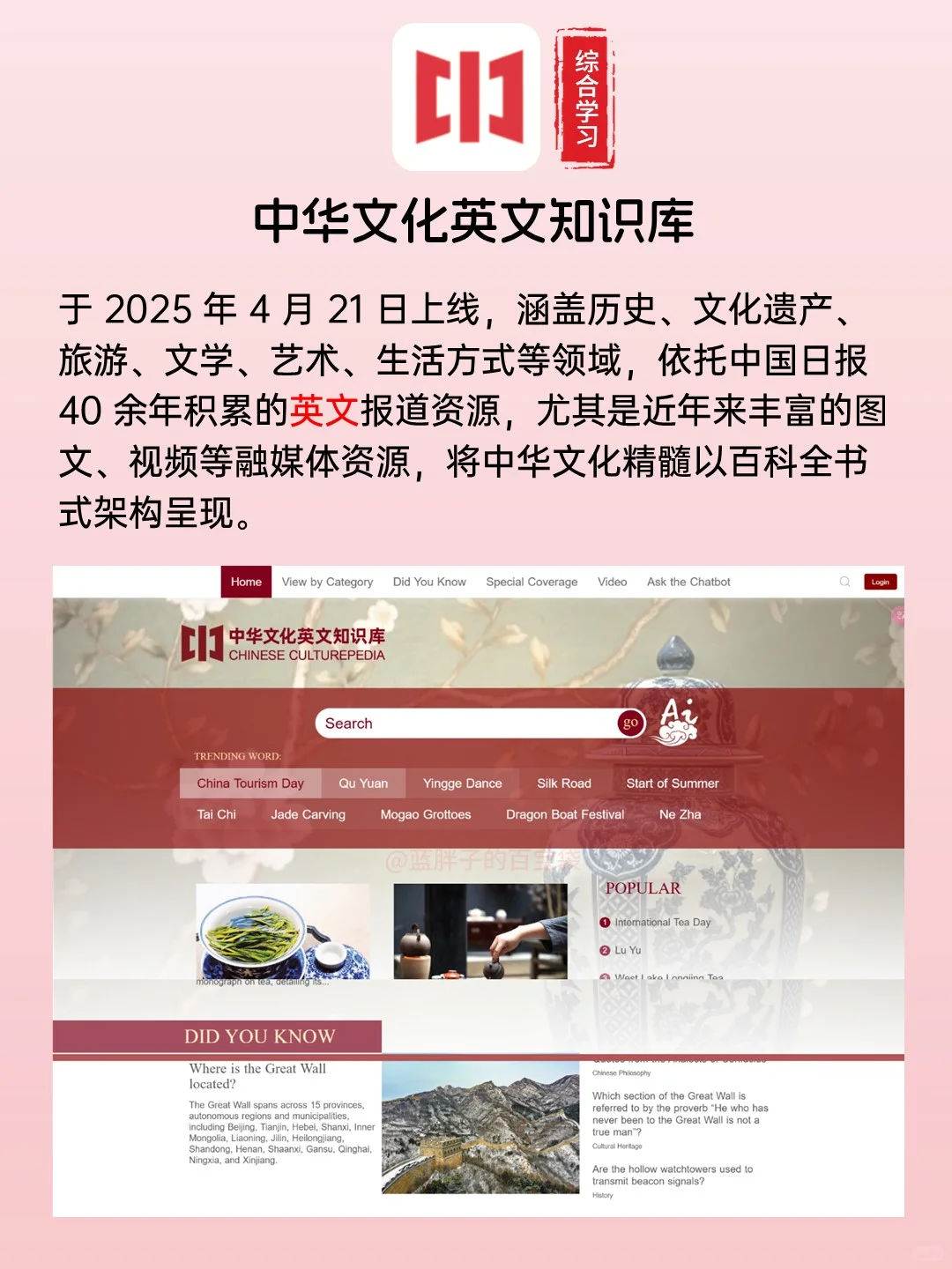 11个国家出品的学习神器，每一个都是精品！