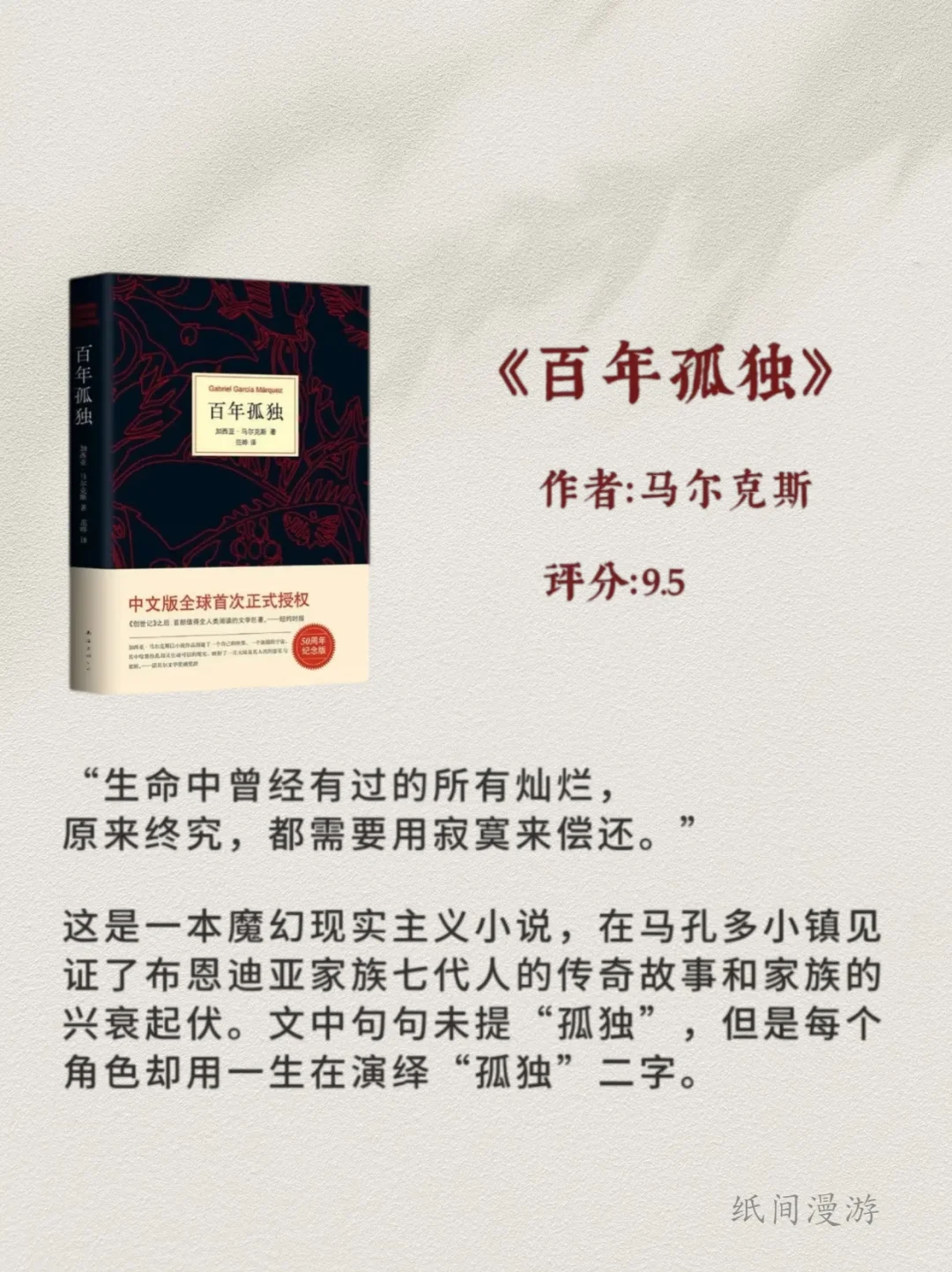 10 本名著解锁人生答案✨