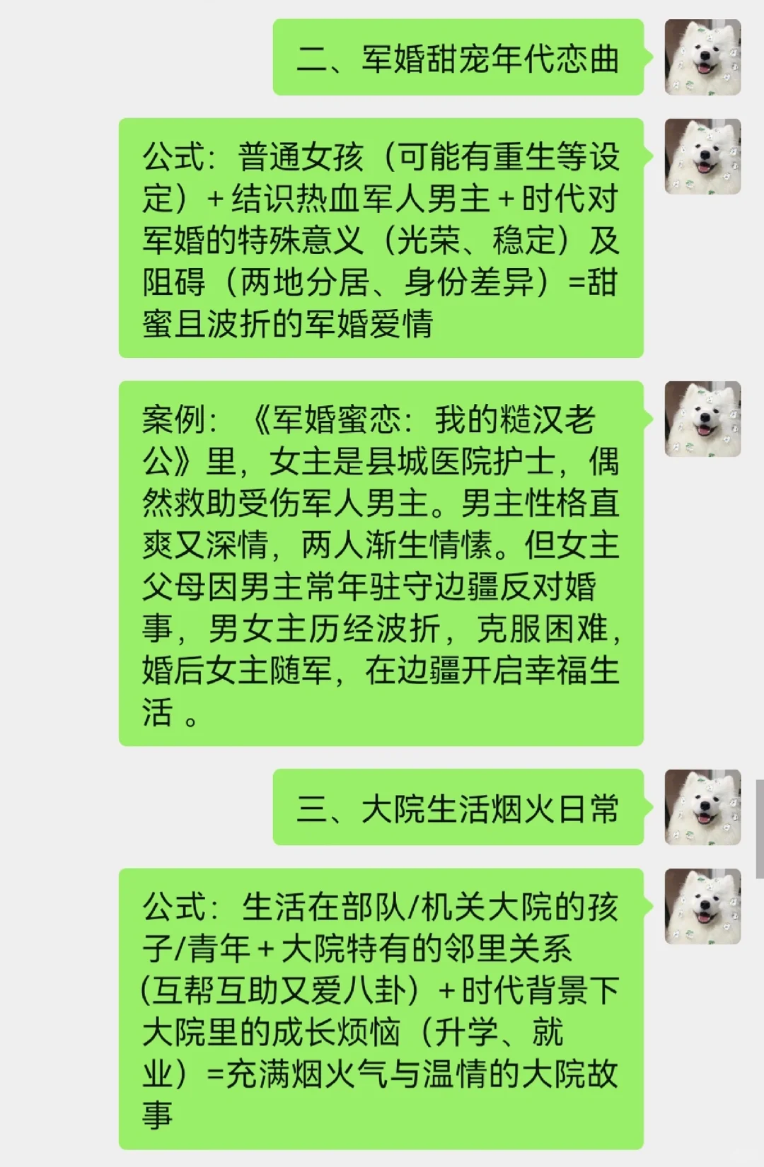 爆款年代文剧本题材