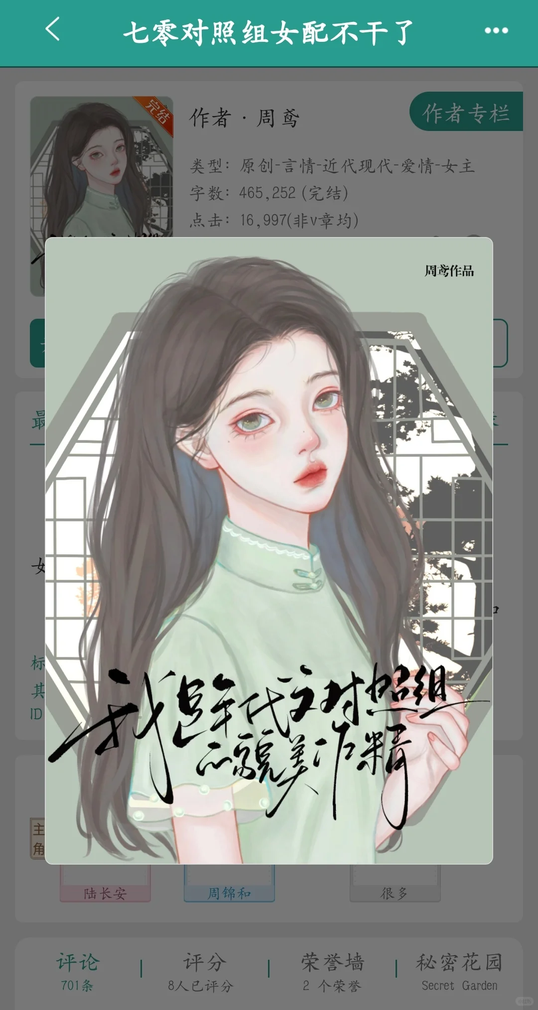 貌美作精X一米九糙汉，是完结年代文！
