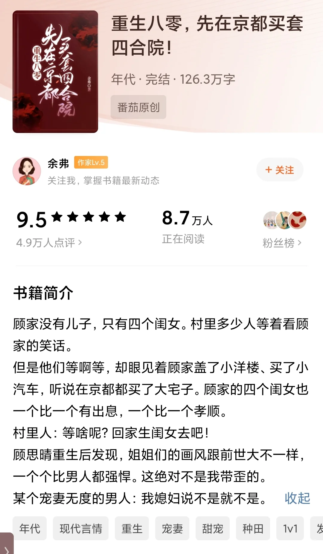 这本年代文好看！群像就是好看~