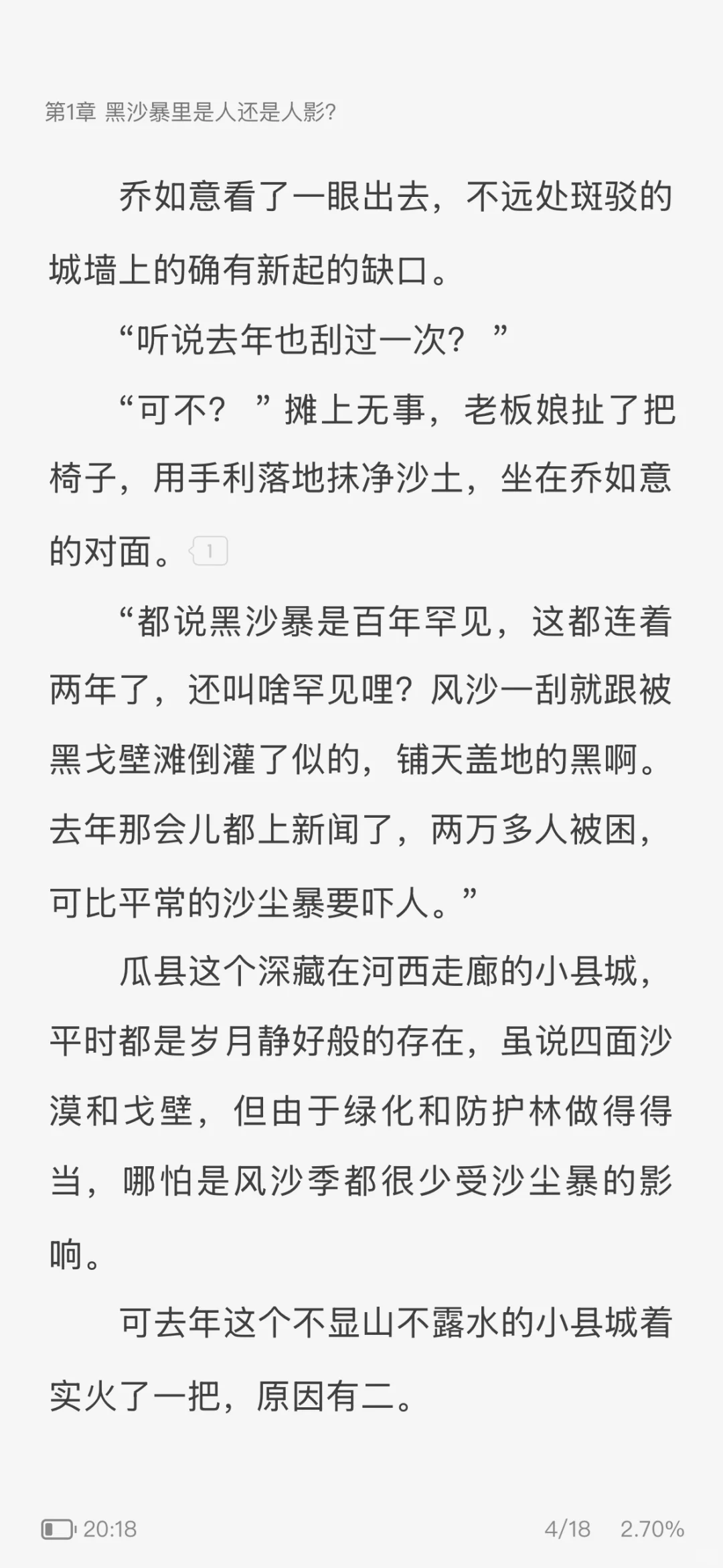 好香的梗！男女双强➕超A➕奇幻悬疑