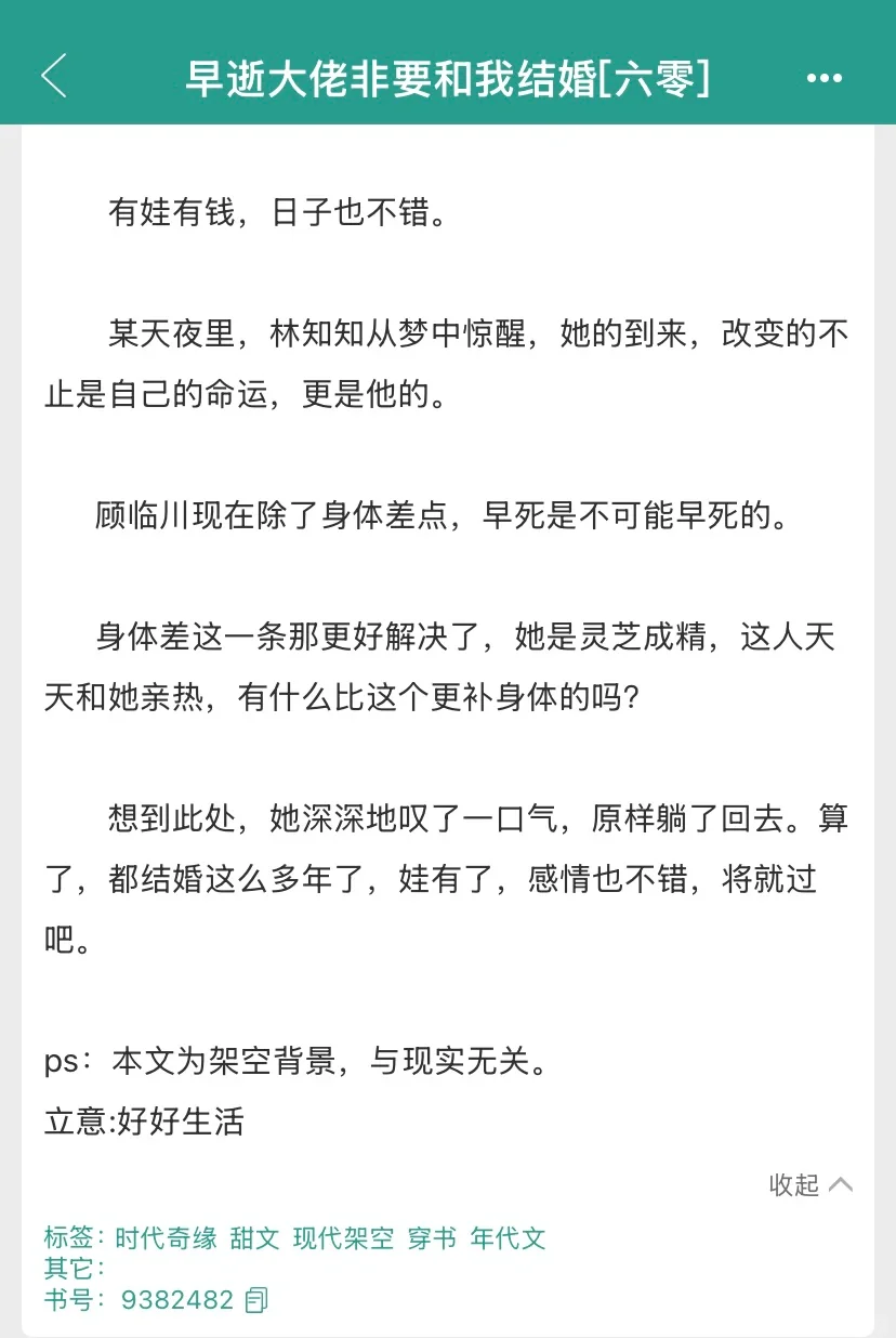 高干子弟在年代文里的宠媳妇＋随军日常❗️