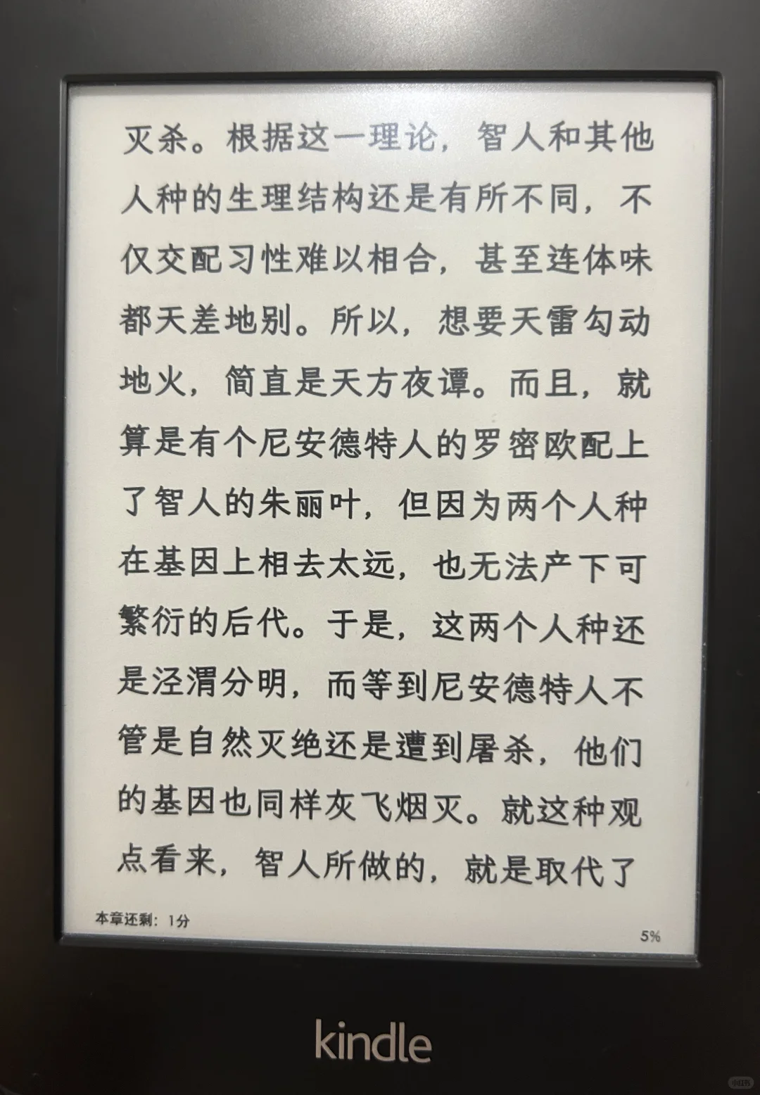 11岁高龄的老Kindle依然坚挺