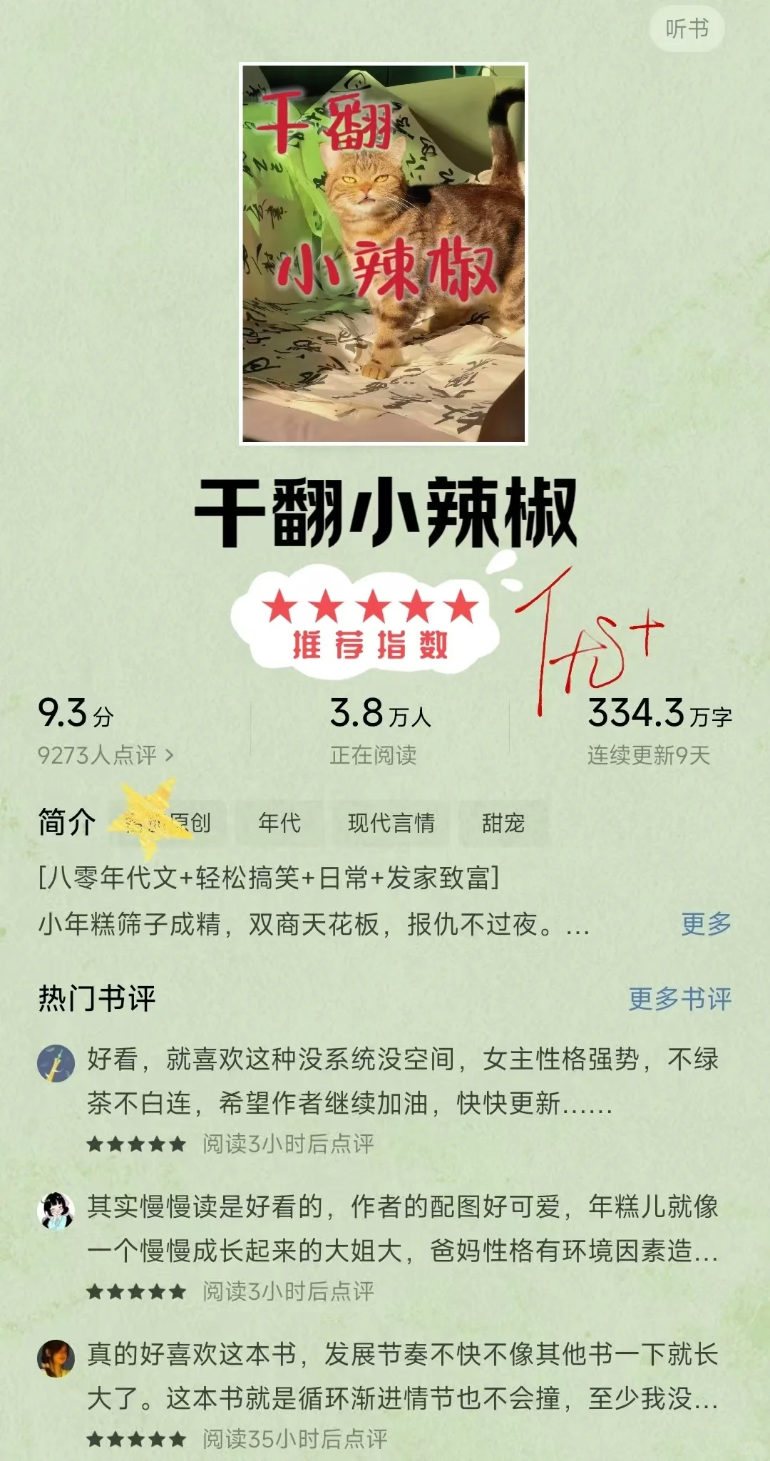 救命🆘!俺不中嘞，这5本年代文也太绝了!
