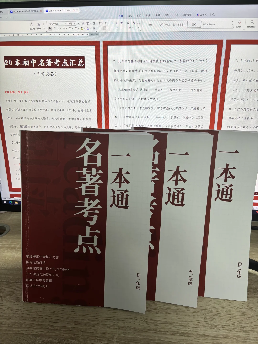 初中三年必读20篇名著，看完你会回来感谢我