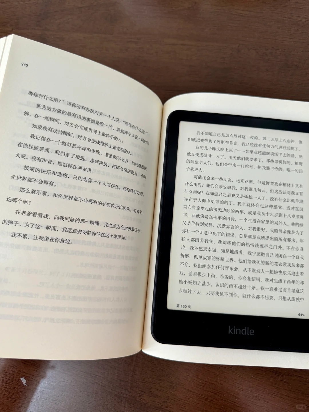 新款kindle 纸张感和使用感非常好