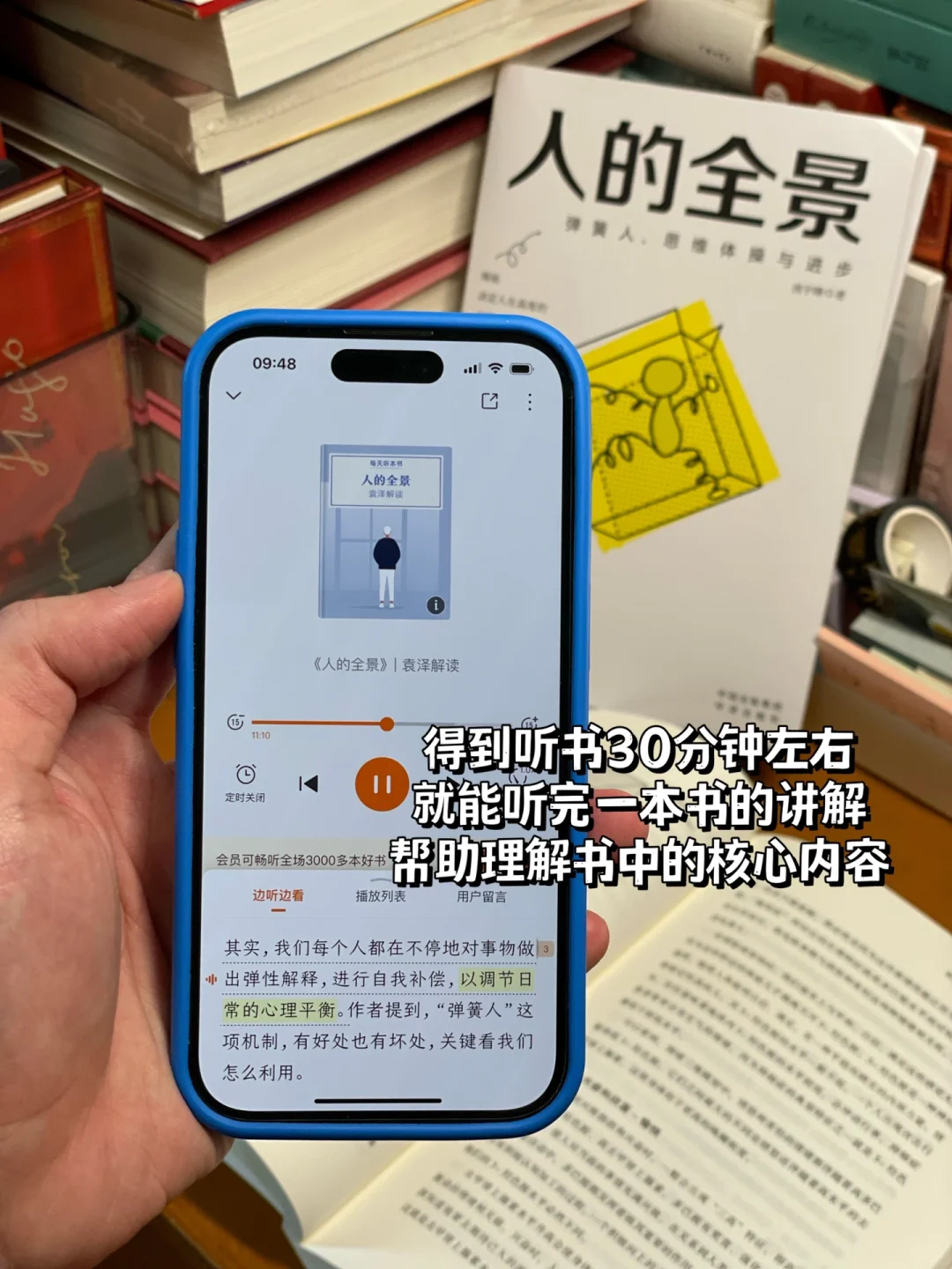 393页，33万📈这书刷新了我的认知💥
