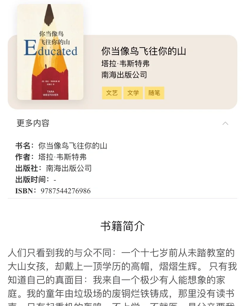 📚读书网站 | 再也不用担心找不到资源啦❗