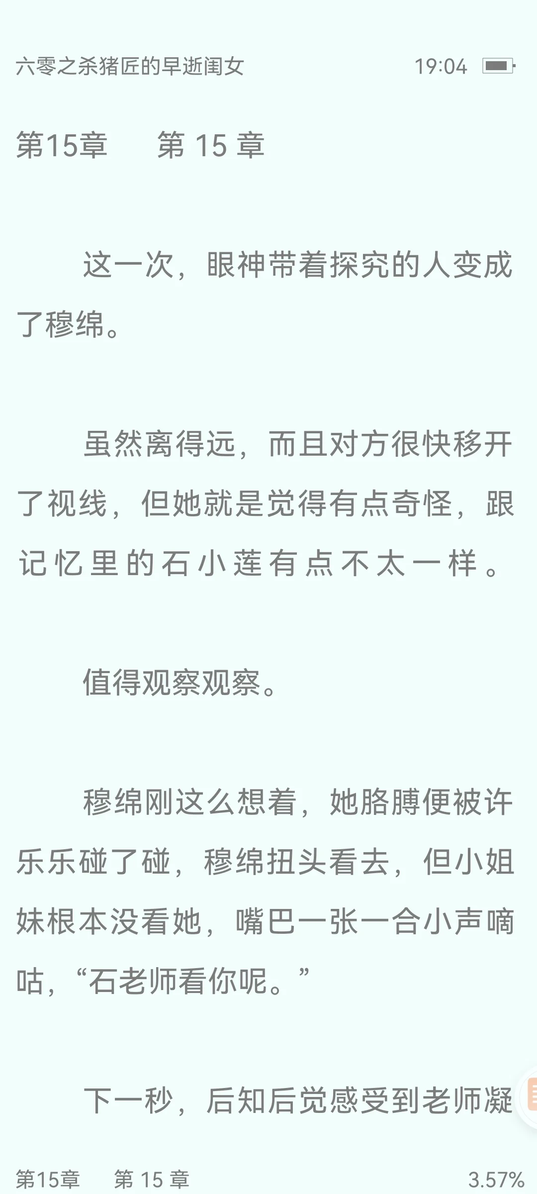 又是一本好看的年代文，一起发家致富！