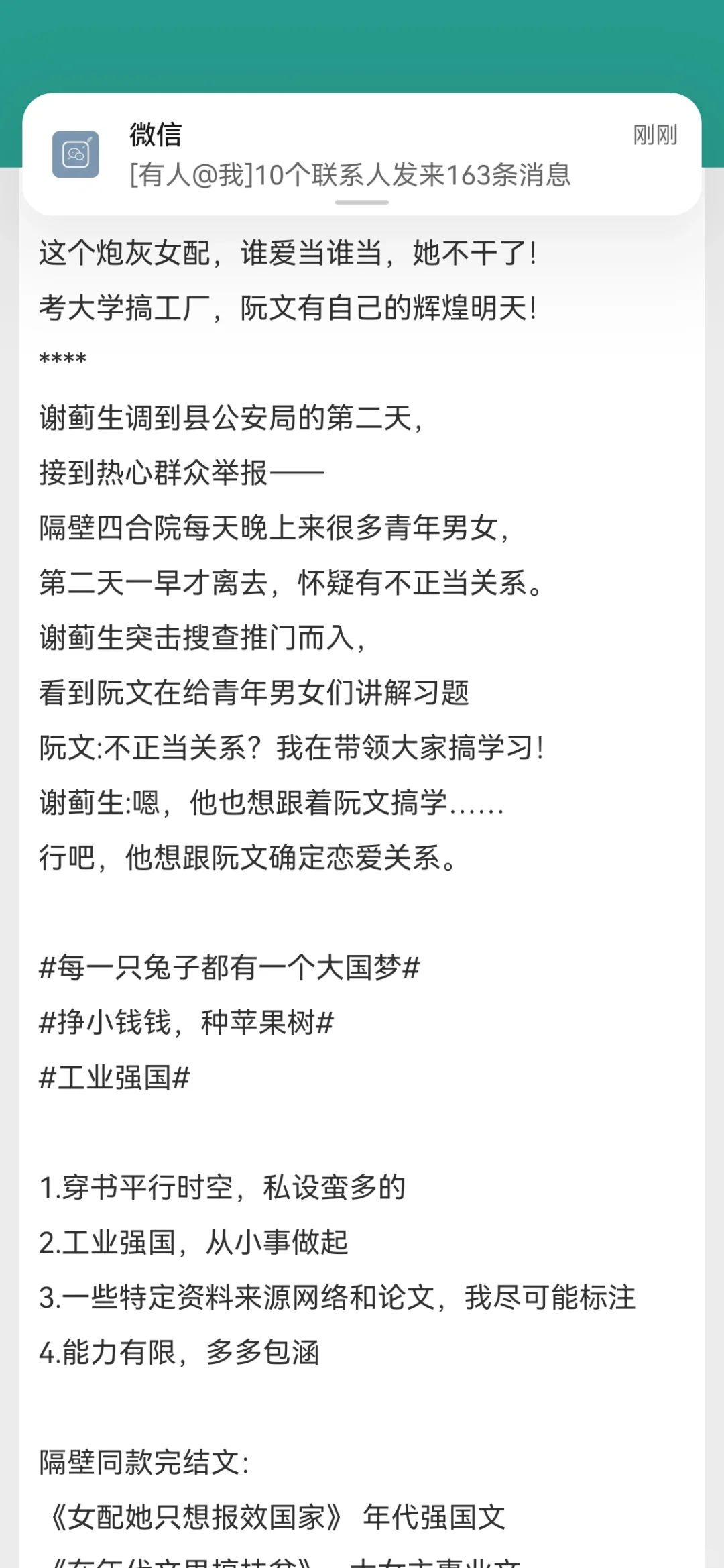 《穿成年代文里的炮灰女配》by番茄菜菜