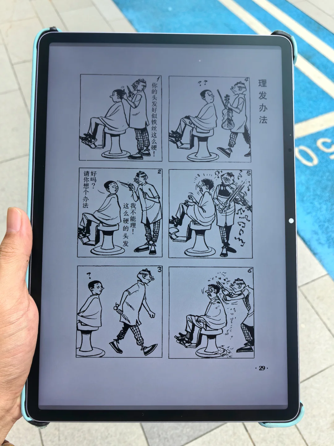 原来Kindle真的可以嘎嘎炫电子书啊啊啊！！