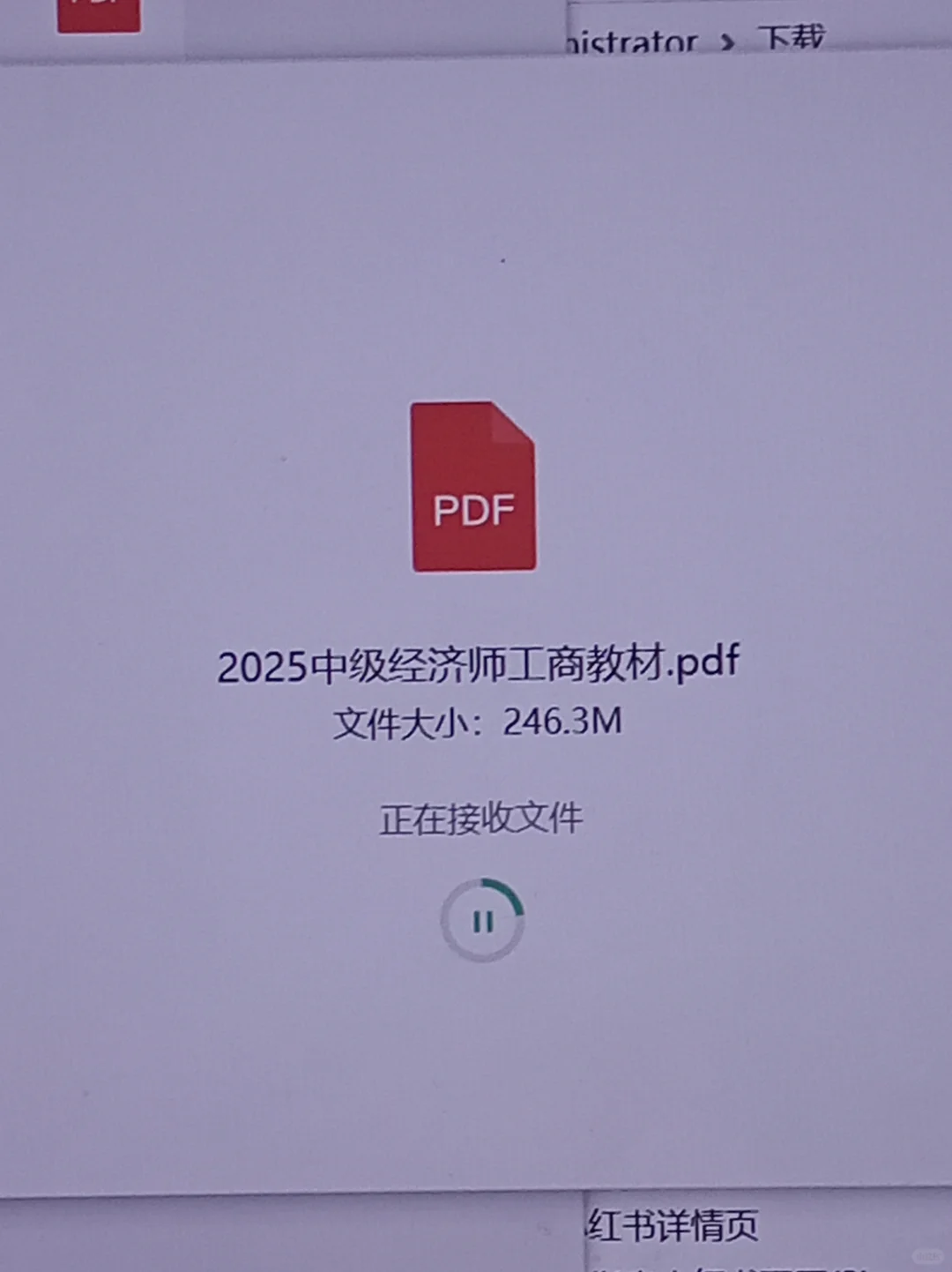 中经课本白嫖到手😭😭😭还是好心人多